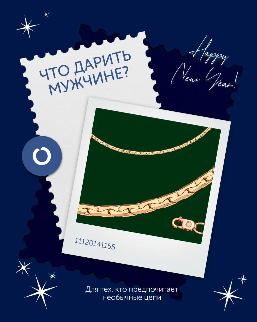 Выбор подарка для мужчины всегда требует точности и вкуса | Сетка — социальная сеть от hh.ru