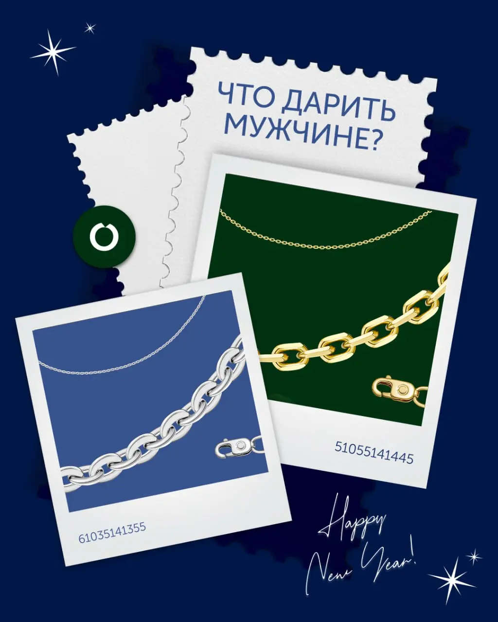 Выбор подарка для мужчины всегда требует точности и вкуса | Сетка — социальная сеть от hh.ru