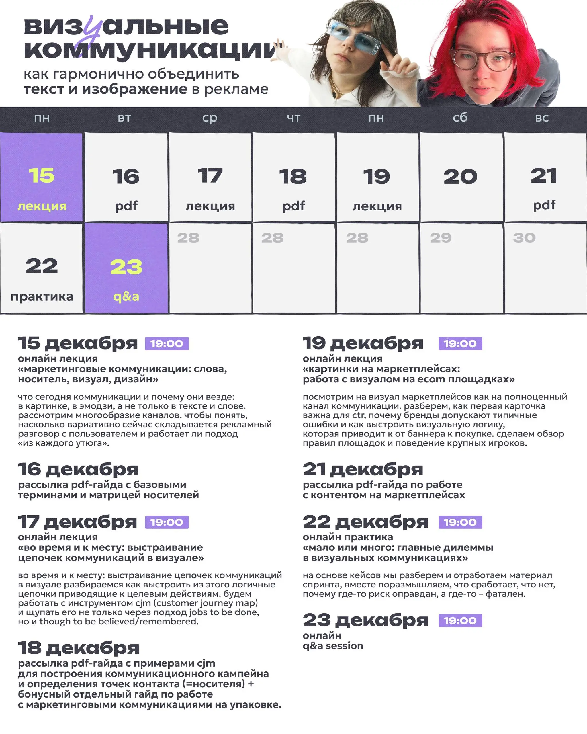 9 дней вместе с Head of brand ((SETTERS)Agency) и контент-лидом в брендах Яндекс Фабрики на новом спринте — «Визуальные коммуникации: как гармонично объединить текст и изображение в рекламе»
Умение ра... | Сетка — социальная сеть от hh.ru
