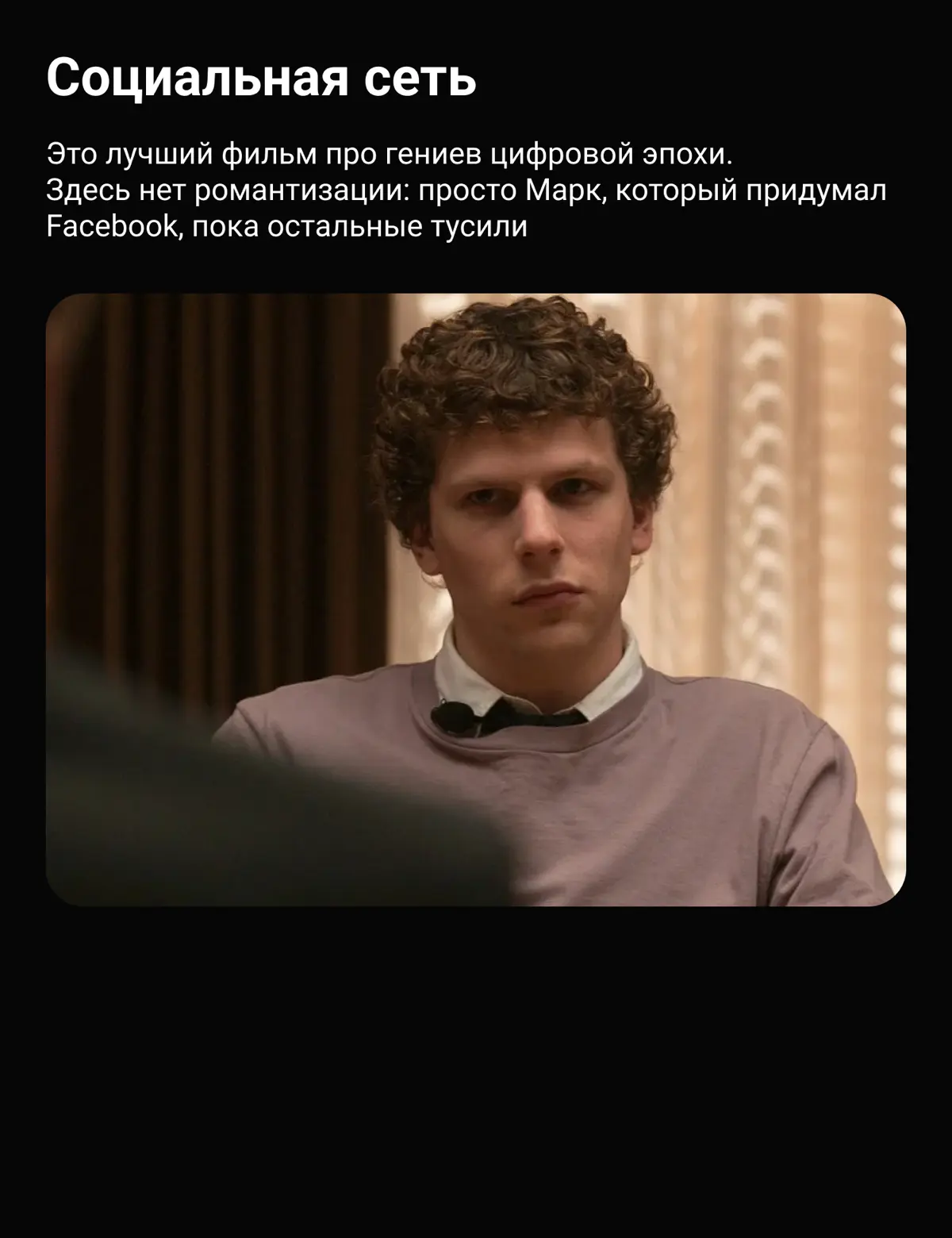 💬 Какой фильм посмотреть после работы? | Сетка — социальная сеть от hh.ru