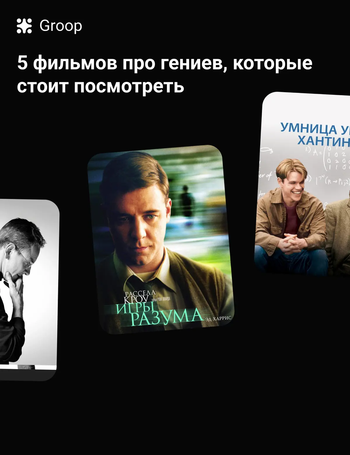 💬 Какой фильм посмотреть после работы? | Сетка — социальная сеть от hh.ru