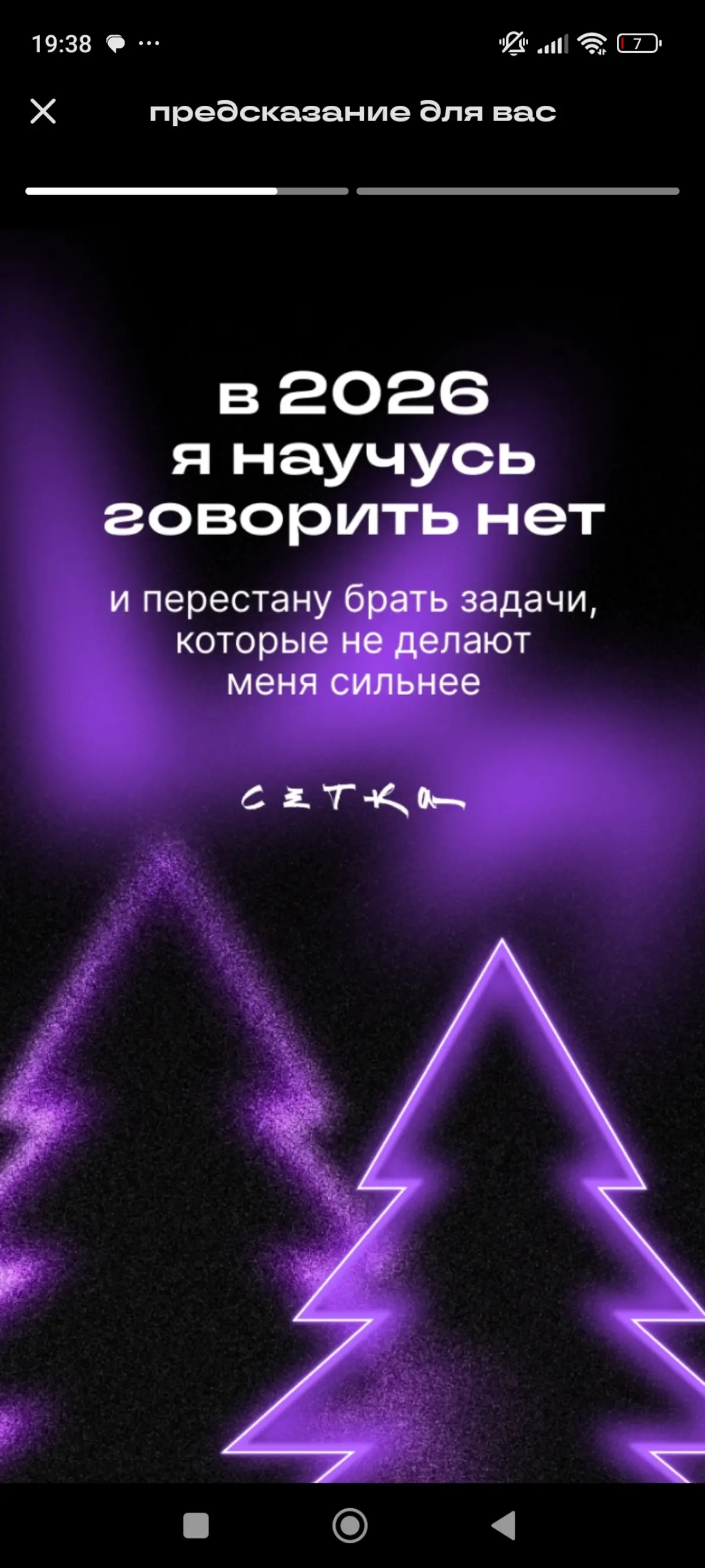 О да, я обязательно буду практиковать "нет" 😜 | Сетка — социальная сеть от hh.ru