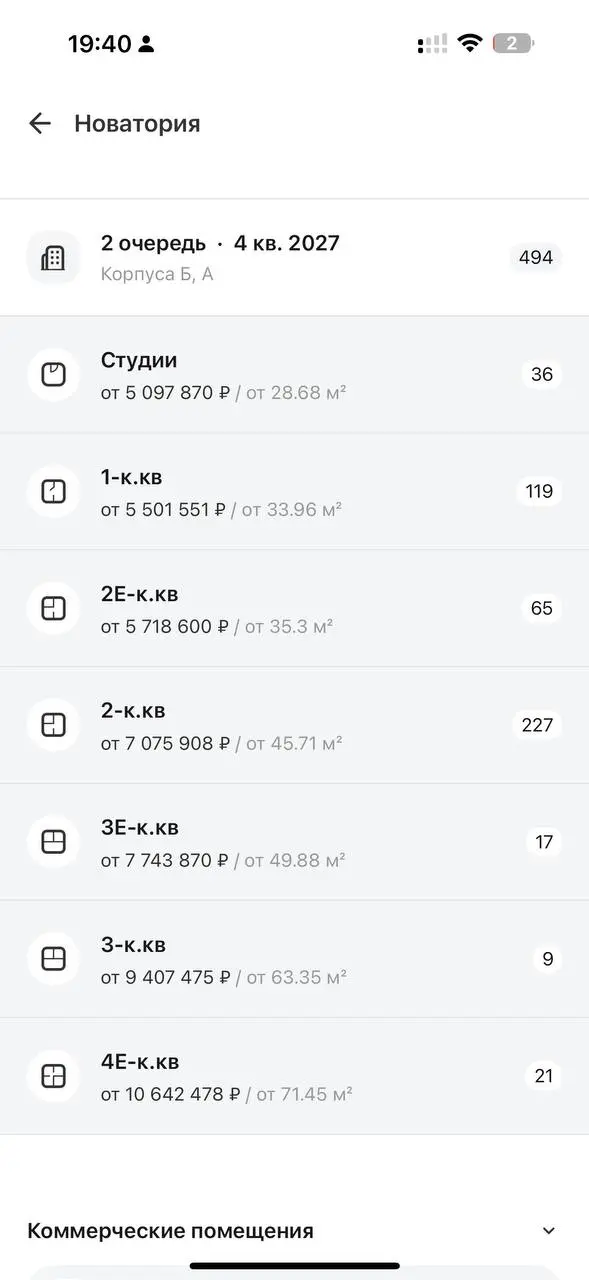 🔥 НОВАТОРИЯ: вернули рассрочку 20/80. Без удорожания. Фикс платежи.
Вот это уже похоже на нормальный инструмент, а не на “рассрочку”, где вас тихо догоняют ценой за метр | Сетка — социальная сеть от hh.ru