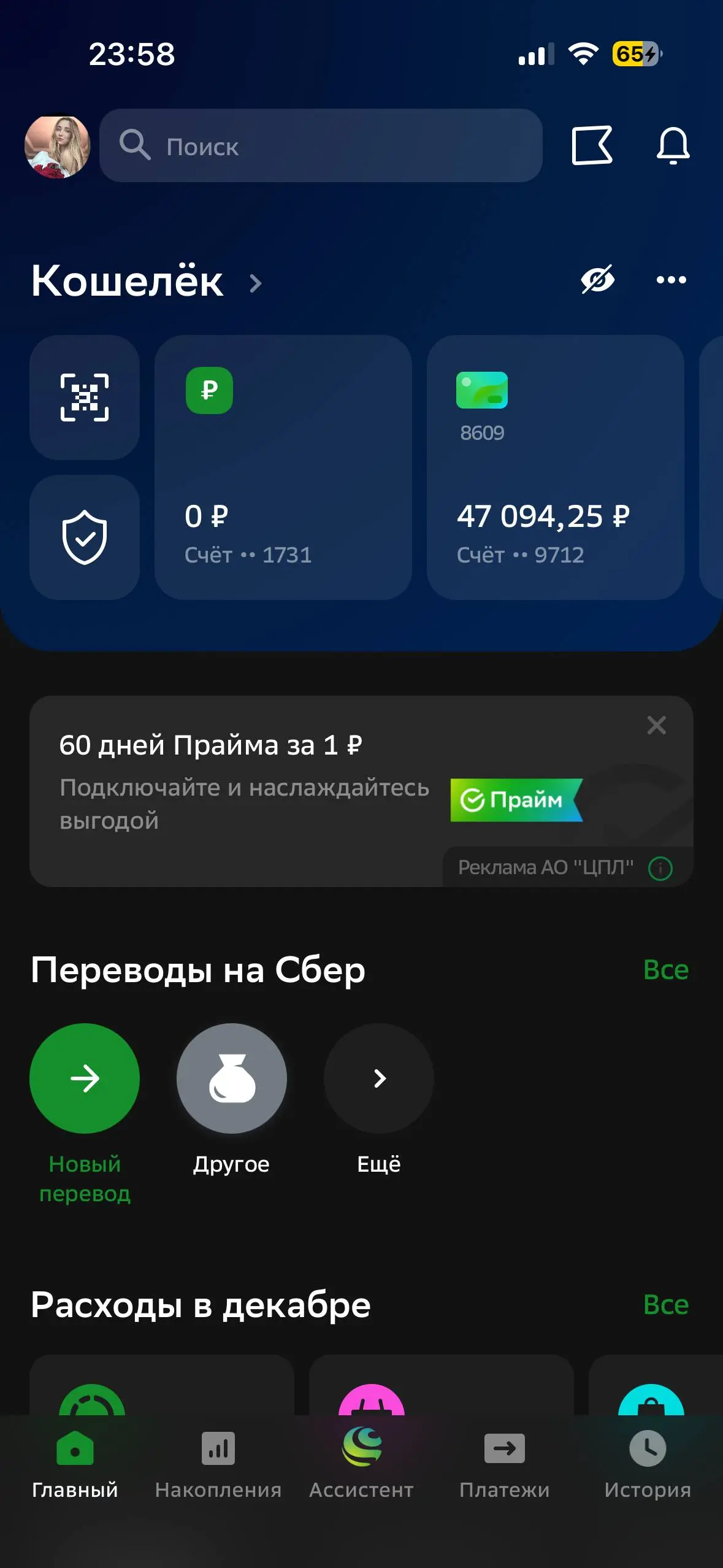 Наконец-то! 🎉 | Сетка — социальная сеть от hh.ru