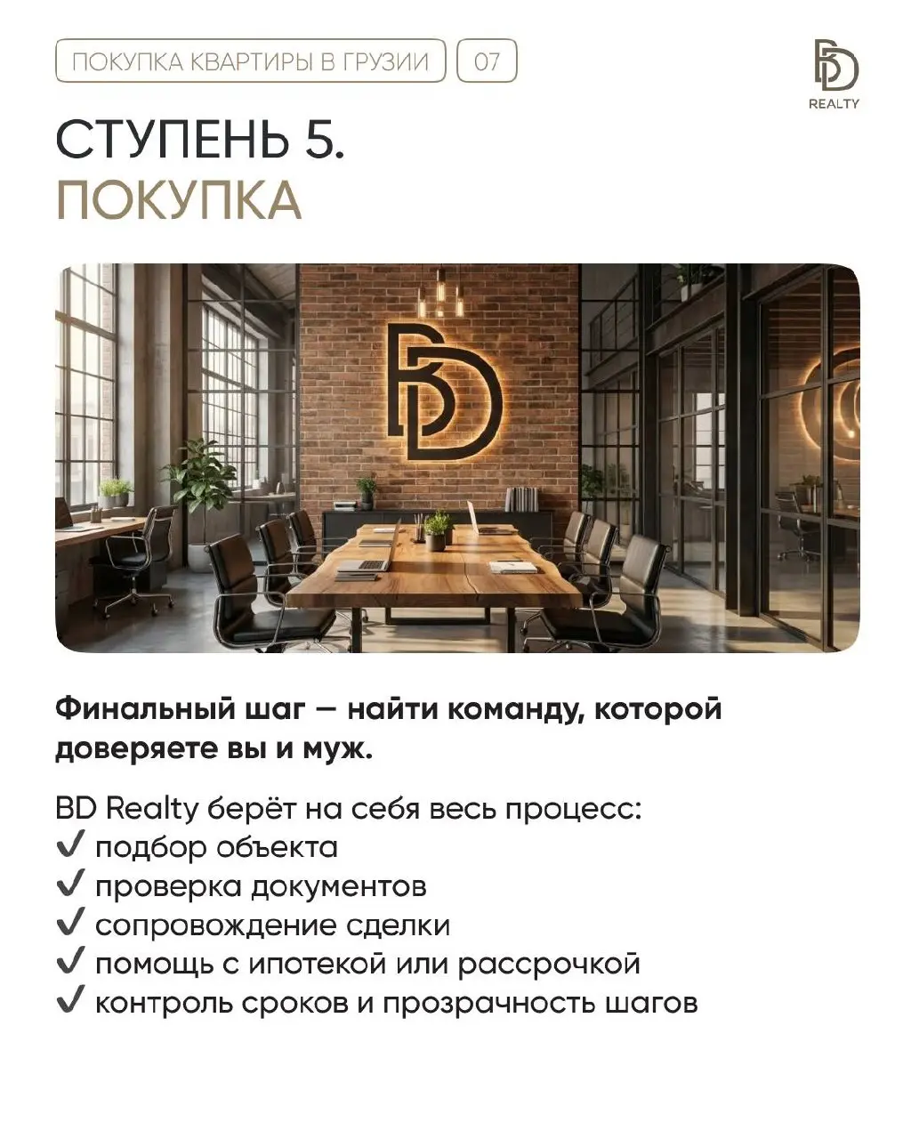 Как продать мужу идею купить квартиру в Грузии?
Ответ проще, чем кажется. Для этого не нужно сложных манипуляций, ультиматумов или уговоров долгие годы | Сетка — социальная сеть от hh.ru