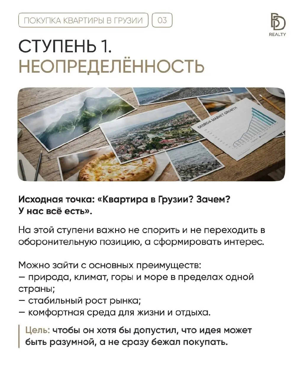 Как продать мужу идею купить квартиру в Грузии?
Ответ проще, чем кажется. Для этого не нужно сложных манипуляций, ультиматумов или уговоров долгие годы | Сетка — социальная сеть от hh.ru