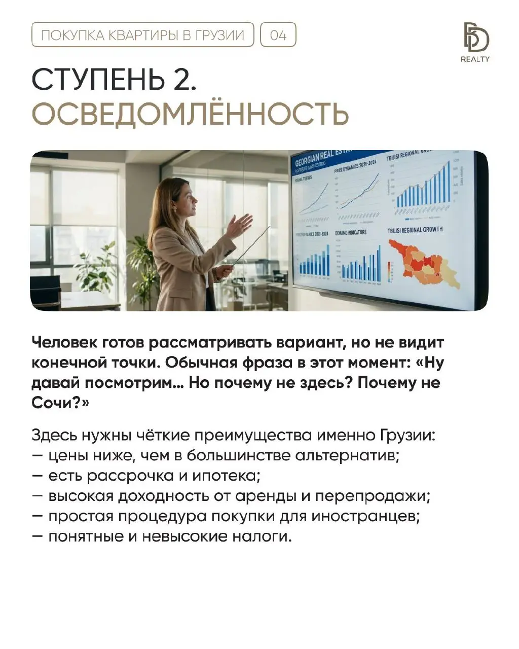 Как продать мужу идею купить квартиру в Грузии?
Ответ проще, чем кажется. Для этого не нужно сложных манипуляций, ультиматумов или уговоров долгие годы | Сетка — социальная сеть от hh.ru