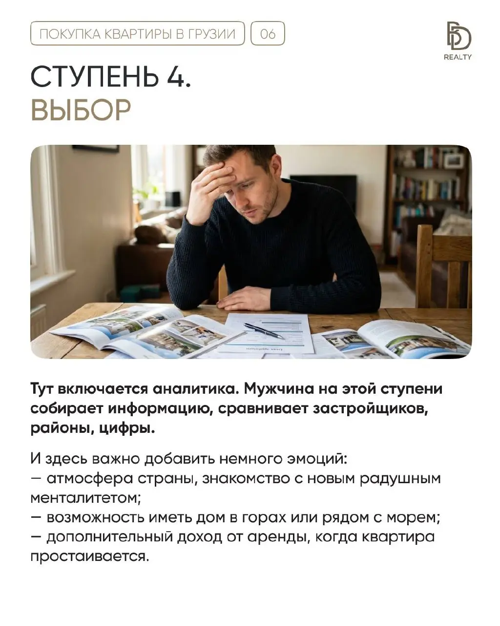 Как продать мужу идею купить квартиру в Грузии?
Ответ проще, чем кажется. Для этого не нужно сложных манипуляций, ультиматумов или уговоров долгие годы | Сетка — социальная сеть от hh.ru