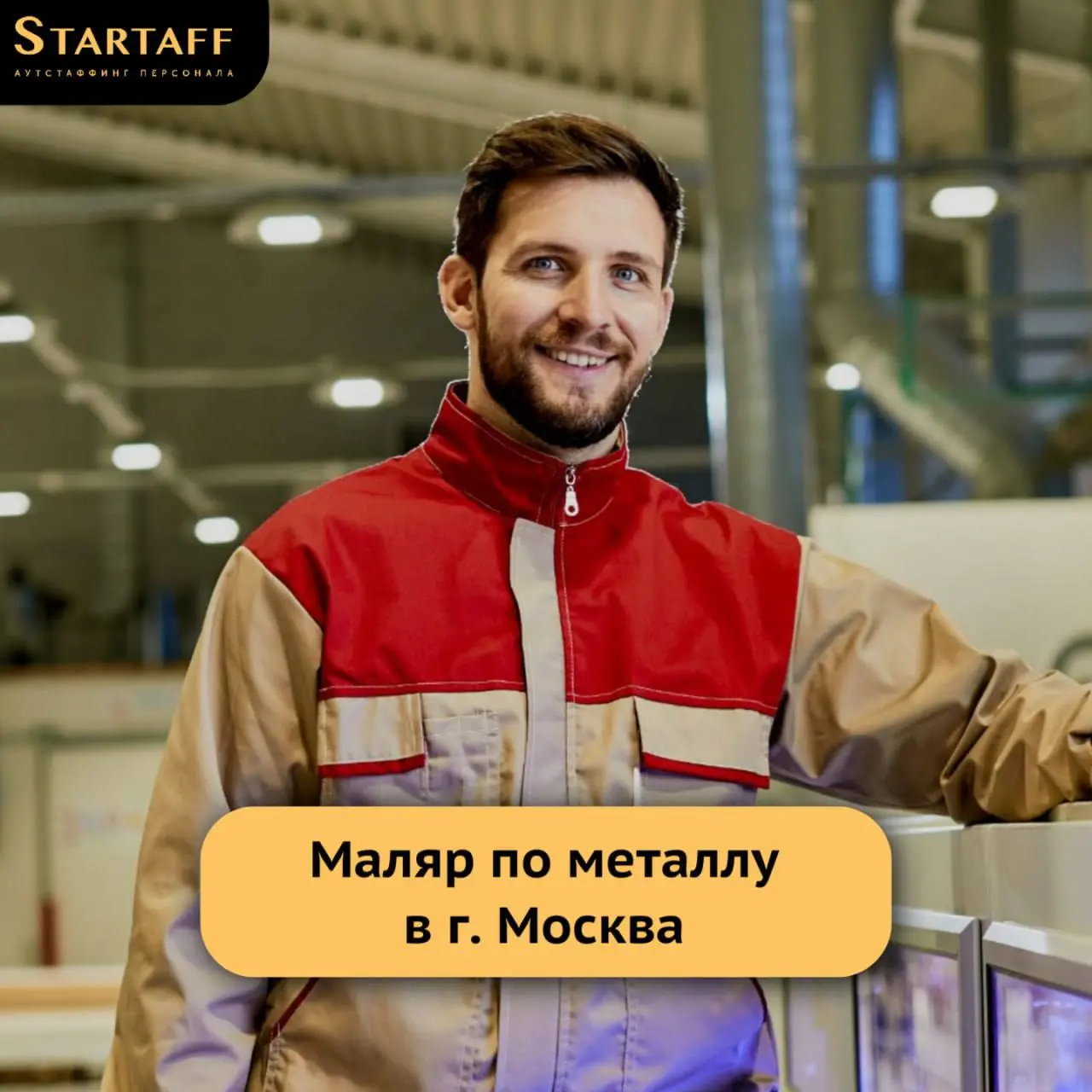 – Вахта 60/30
– Бесплатное проживание
– Заработная плата: от 143 | Сетка — социальная сеть от hh.ru