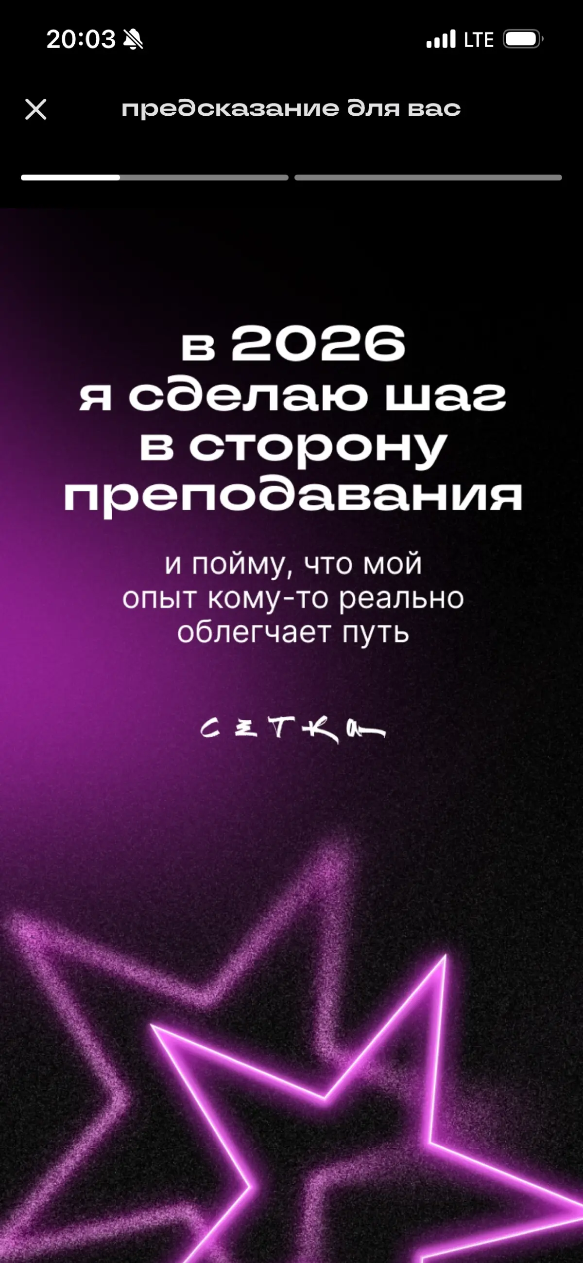 2🙃26 | Сетка — социальная сеть от hh.ru