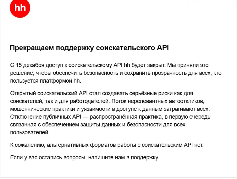 Стартап не получился ребят, расходимся) | Сетка — социальная сеть от hh.ru