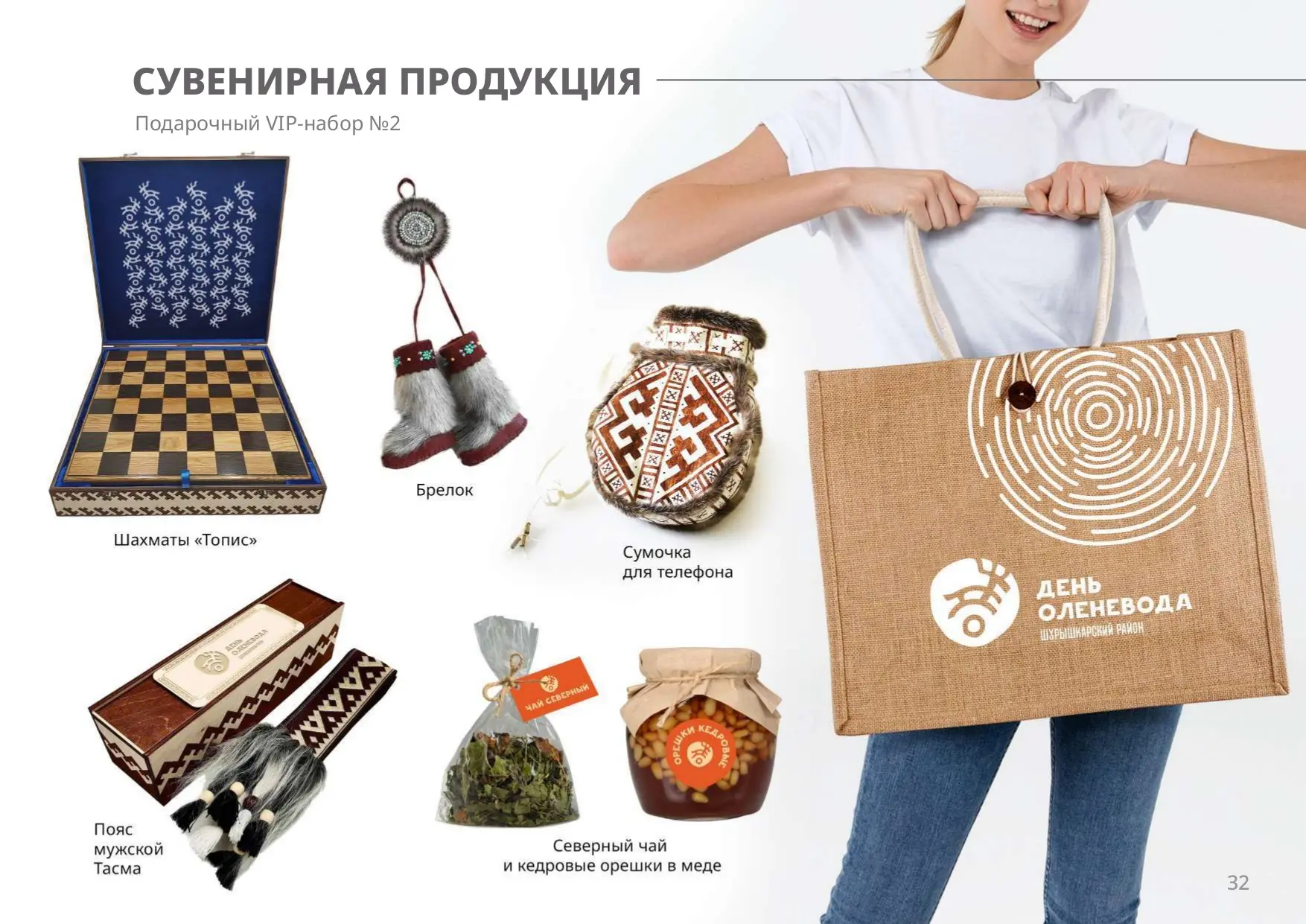Проект по разработке айдентики для национального праздника “День оленевода” (Ямал) - сочетание локальной идентичности и современного дизайна | Сетка — социальная сеть от hh.ru