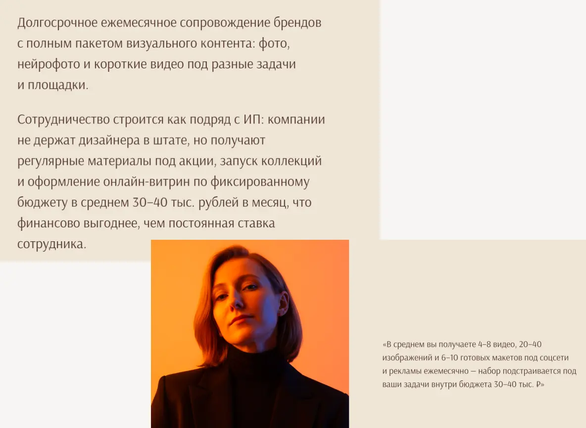 Ищу 2–3 компании для дизайнерского сопровождения | Сетка — социальная сеть от hh.ru