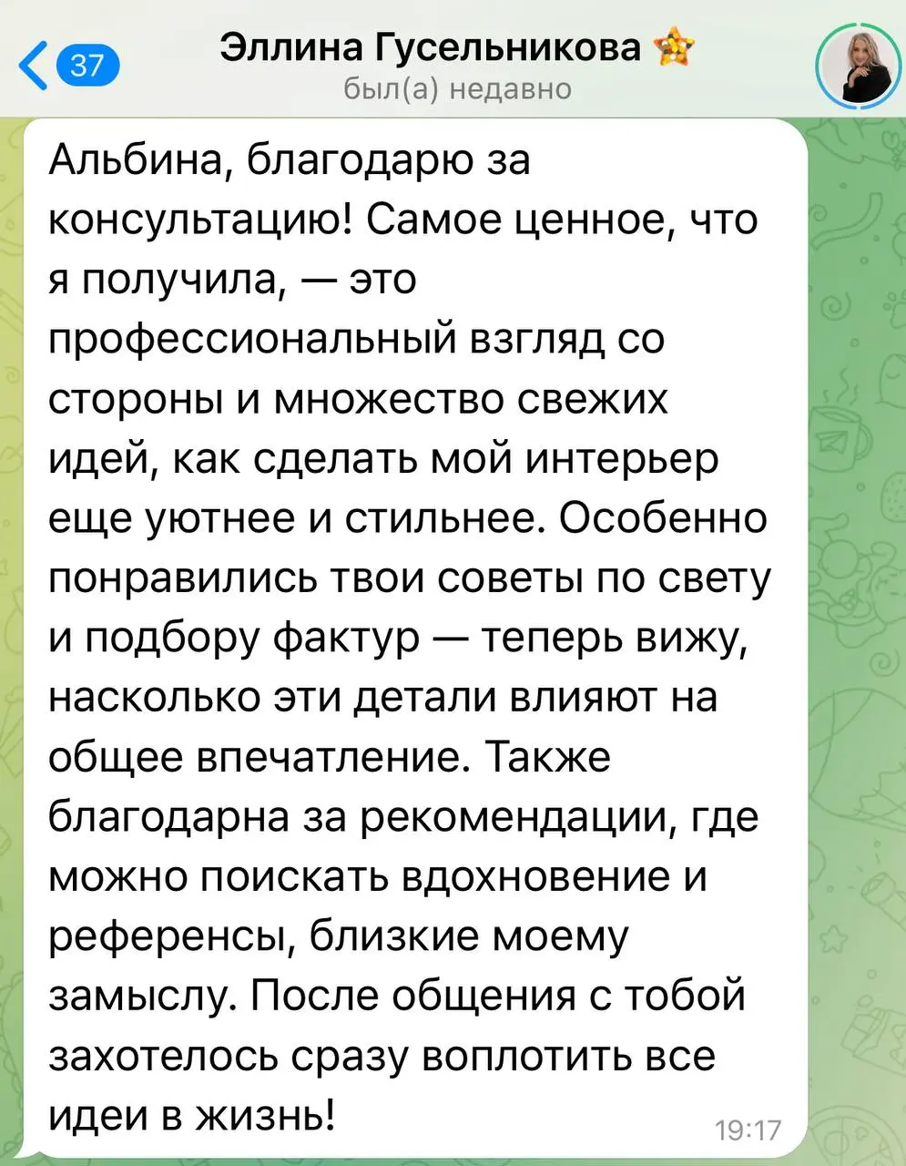 Мне очень приятно получать обратную связь, особенно таку ❤️❤️❤️ спасибо | Сетка — социальная сеть от hh.ru