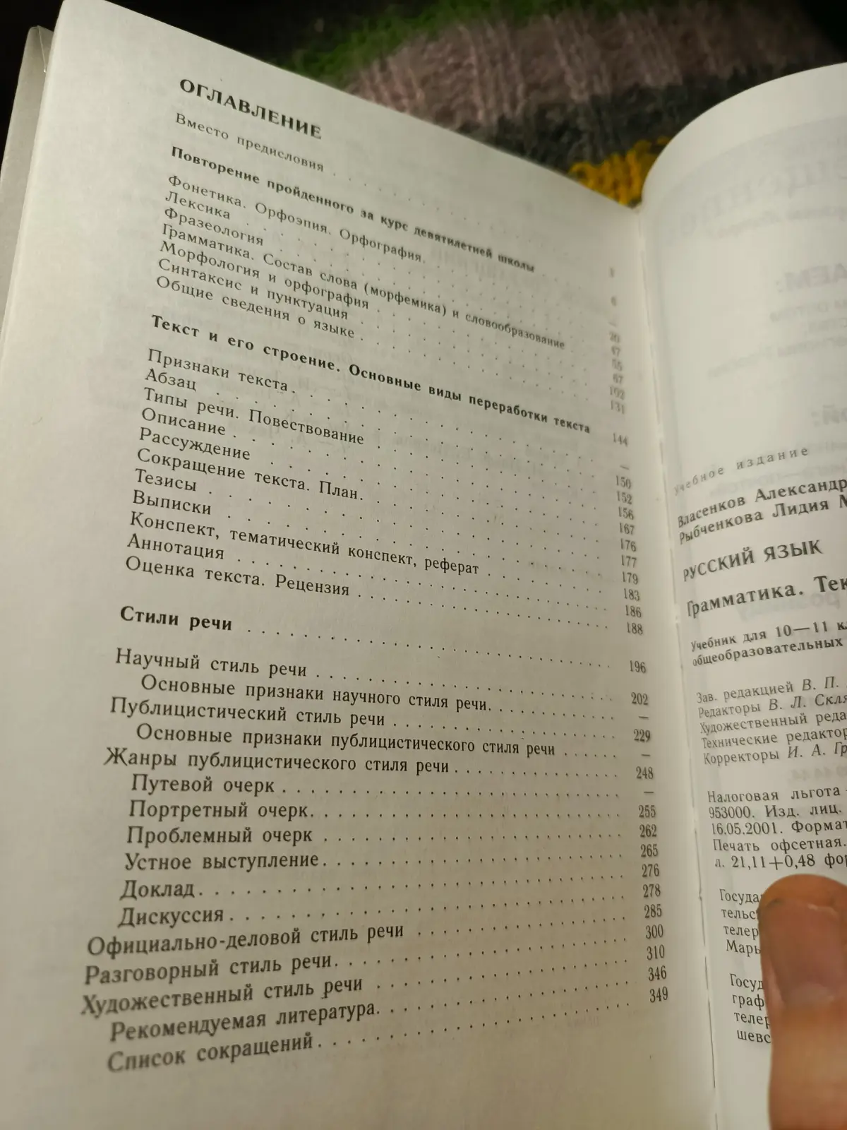 Земфира лав Литвинова неинтересно | Сетка — социальная сеть от hh.ru