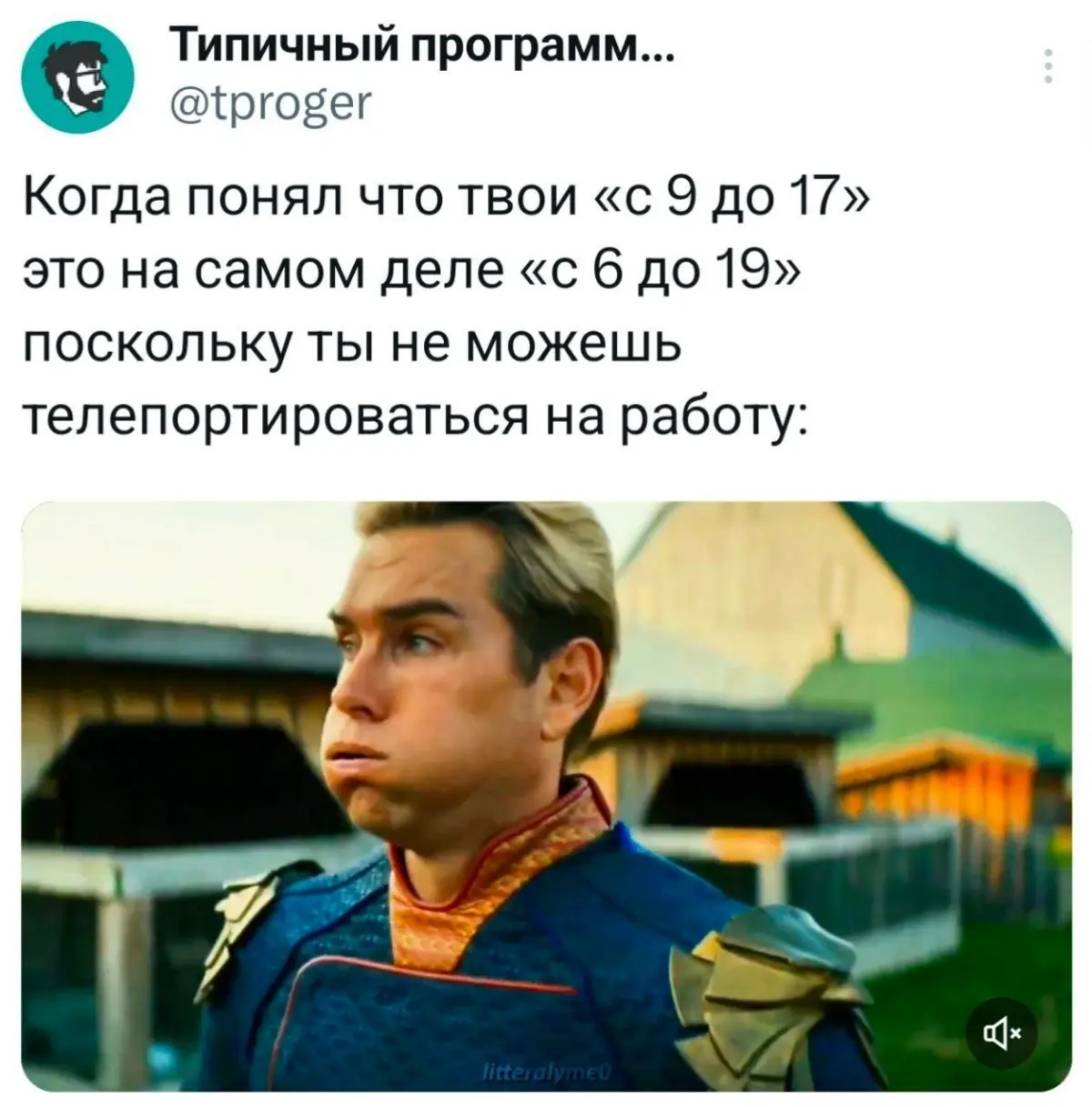 Пу-пу-пууу | Сетка — социальная сеть от hh.ru