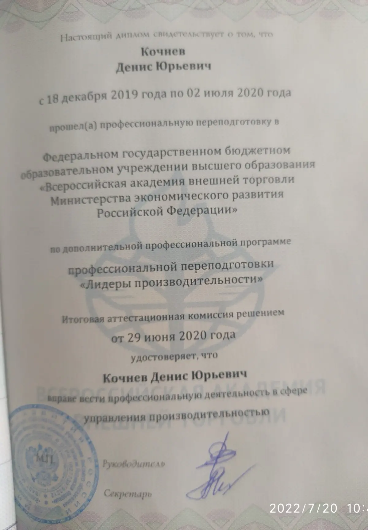 Network member avatar