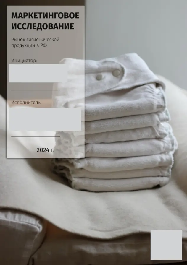 Оценка «невидимого» рынка: кейс из практики | Сетка — социальная сеть от hh.ru