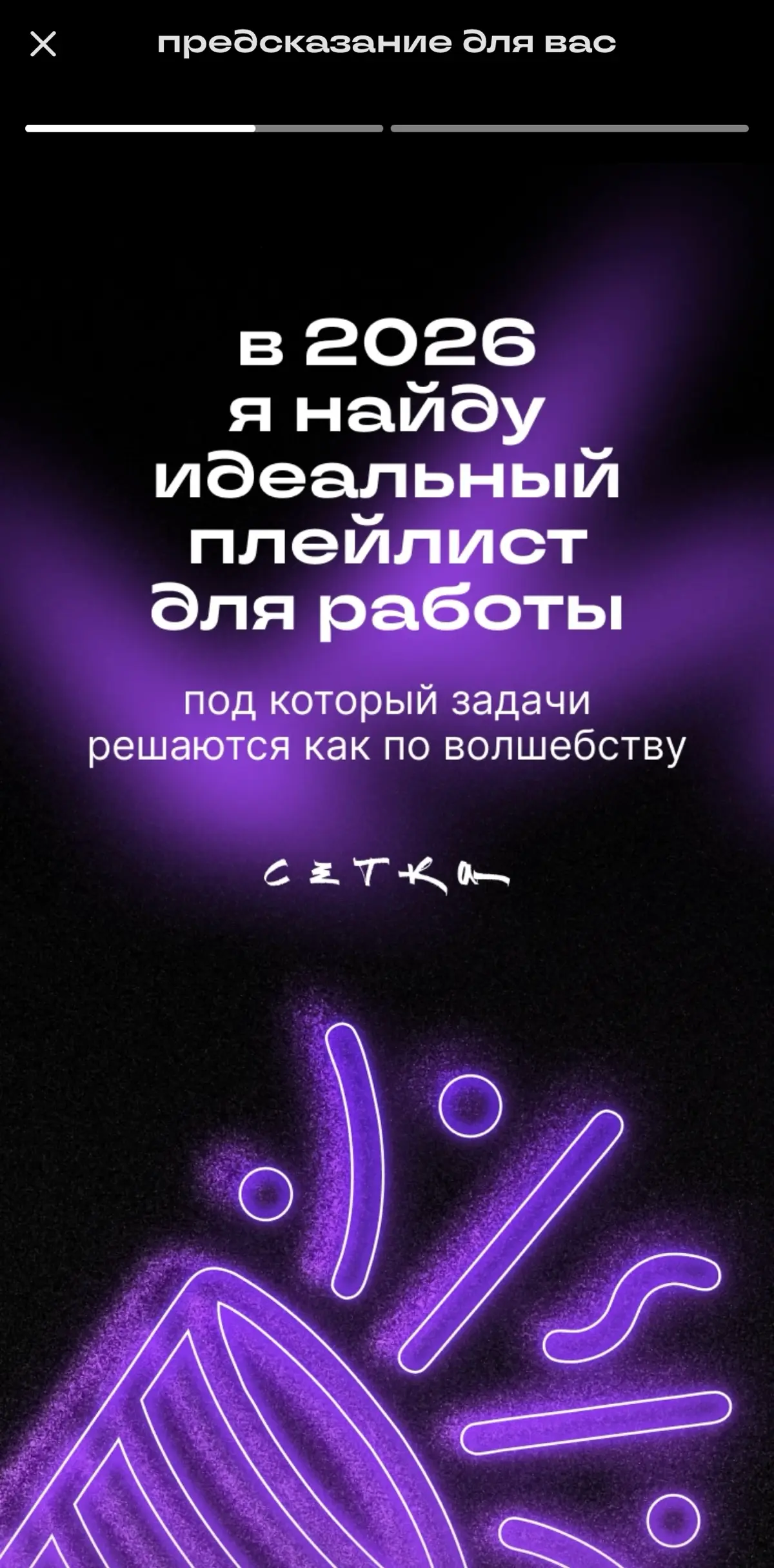 Итоги года в конкурсе | Сетка — социальная сеть от hh.ru