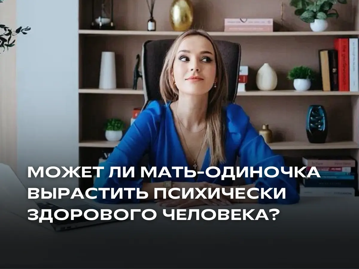Ребенок без отца - катастрофа? | Сетка — социальная сеть от hh.ru