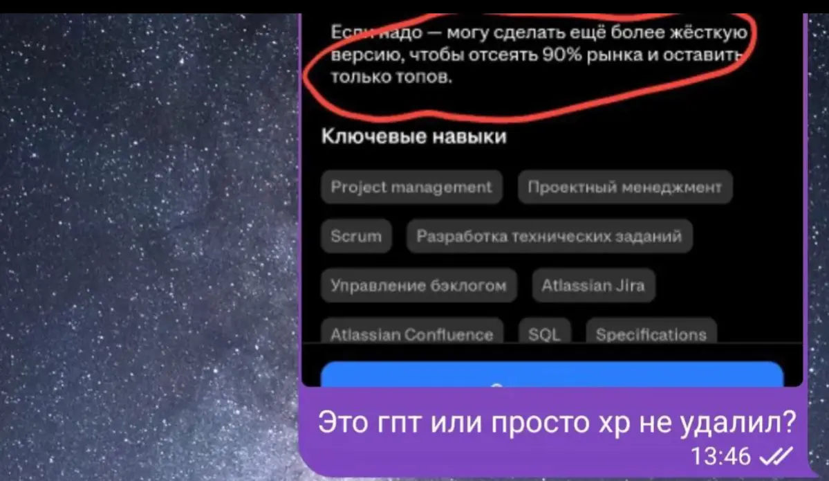 HR устал, и забыл удалить коммент от ИИ | Сетка — социальная сеть от hh.ru