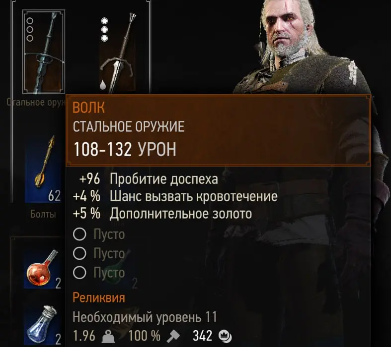 Походу меч накручивает урон | Сетка — социальная сеть от hh.ru