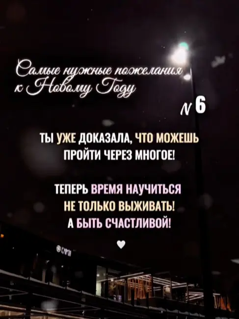 Лучшие пожелания к НГ | Сетка — социальная сеть от hh.ru