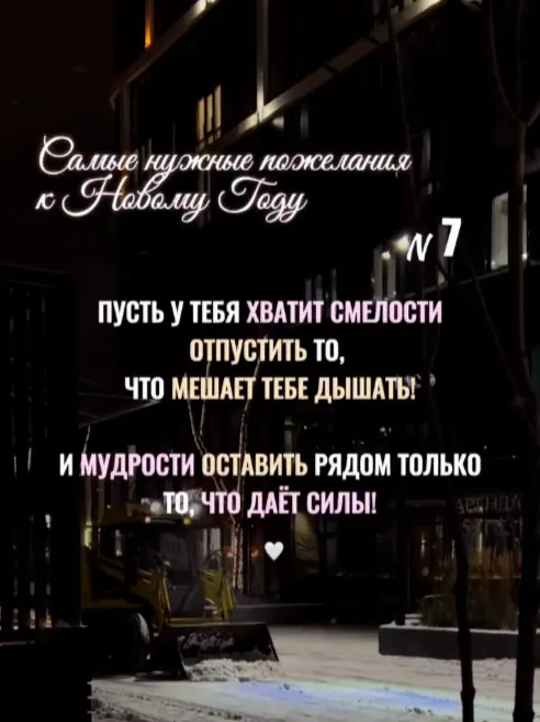 Лучшие пожелания к НГ | Сетка — социальная сеть от hh.ru