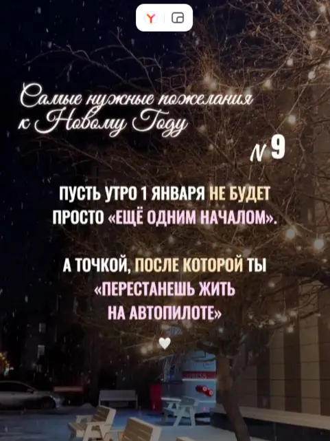 Лучшие пожелания к НГ | Сетка — социальная сеть от hh.ru