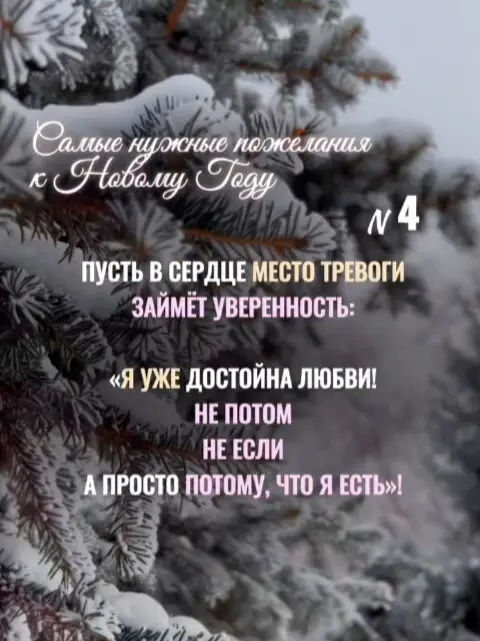 Лучшие пожелания к НГ | Сетка — социальная сеть от hh.ru