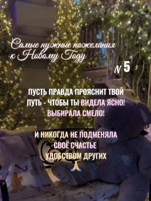 Лучшие пожелания к НГ | Сетка — социальная сеть от hh.ru