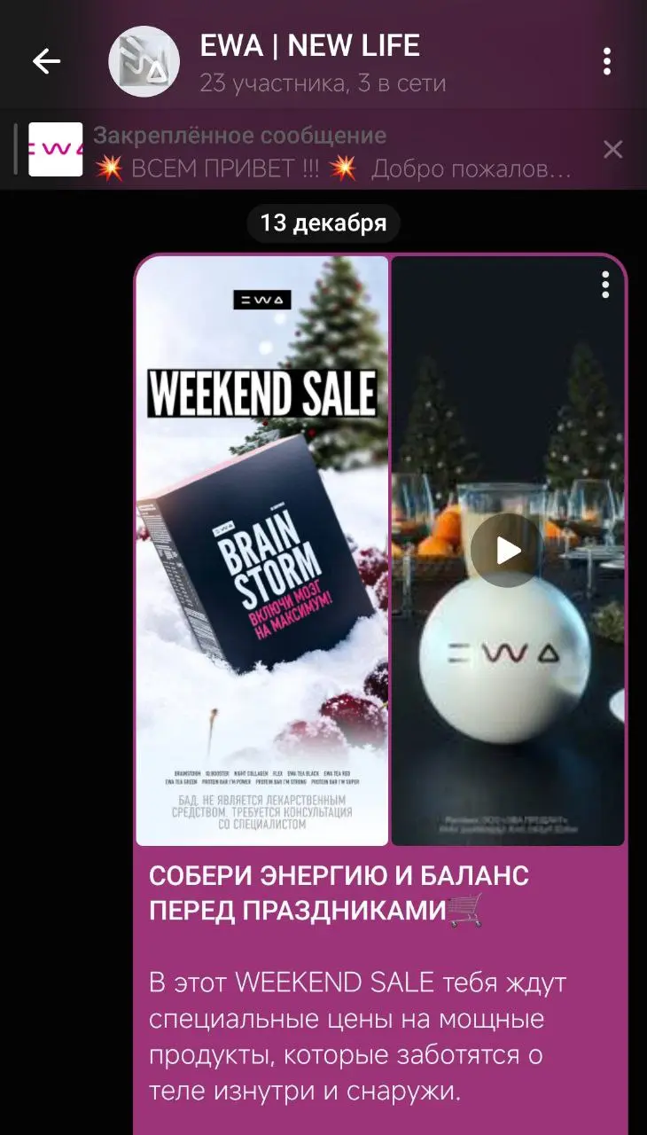 Доброе утро!
В своём клиентском чате уже рассказал про WEEKEND SALE
Хочешь подробности?
Они тут -> @aleksovvn
В этом посте были ссылки, но мы их удалили по правилам Сетки | Сетка — социальная сеть от hh.ru