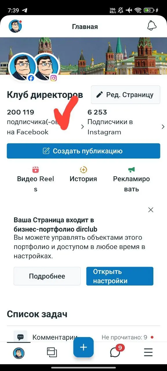 А что там Фейсбук для бизнеса, он умер?
Пока все смотрят на телеграм у Клуба директоров в Фейсбуке случился прорыв
🟠Снова 200 000 подписчиков-управленцев
🟠3,2 млн просмотров за месяц
🟠Лучшие посты 200... | Сетка — социальная сеть от hh.ru