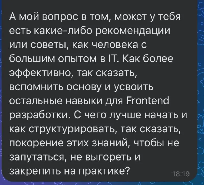 Вот как я бы делал это сегодня.
Во-первых, закрепляется только то, что ты реально делаешь руками.
Не чтение, не видео, а личная практика | Сетка — социальная сеть от hh.ru