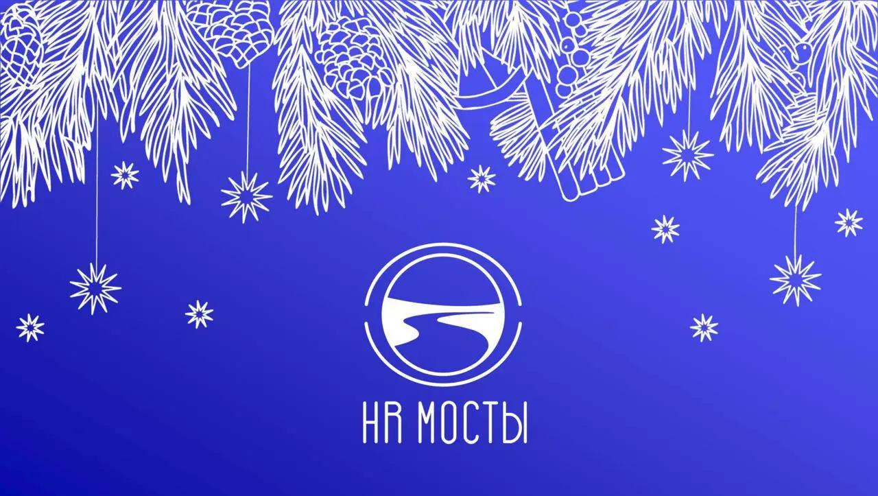 Книжная суббота
А вы уже запаслись хорошими книжками на январские каникулы? Если еще нет, вот вам список для новогоднего чтения - в кресле под клетчатым пледом, рядом с нарядной елочкой, под мерцание ... | Сетка — социальная сеть от hh.ru