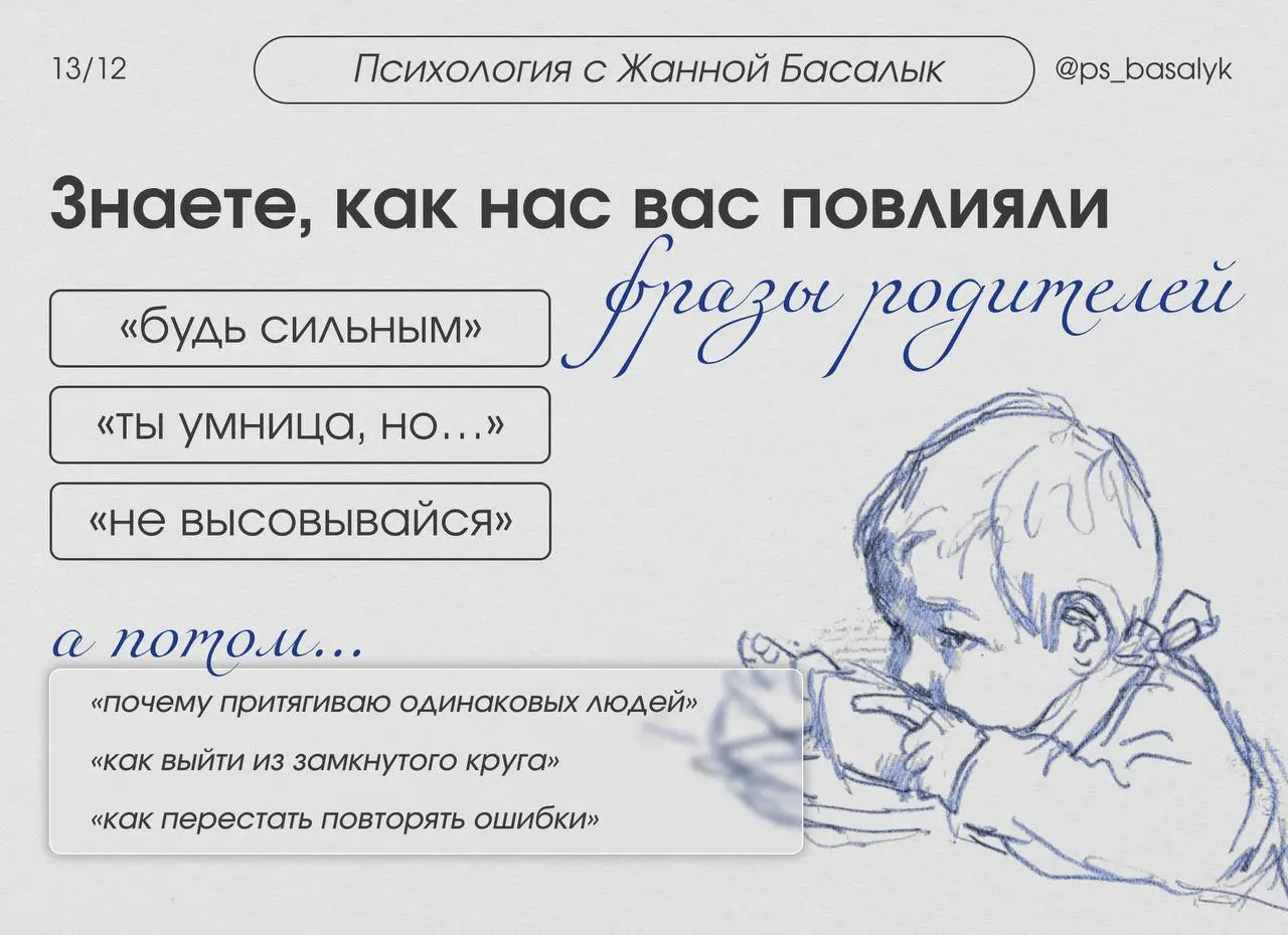 5 жизненных ловушек по Берну
Если вы замечали за собой одно и то же в отношениях, в деньгах, в работе, в дружбе — это не совпадение и не "характер такой", это сценарий, причём написанный НЕ вами | Сетка — социальная сеть от hh.ru