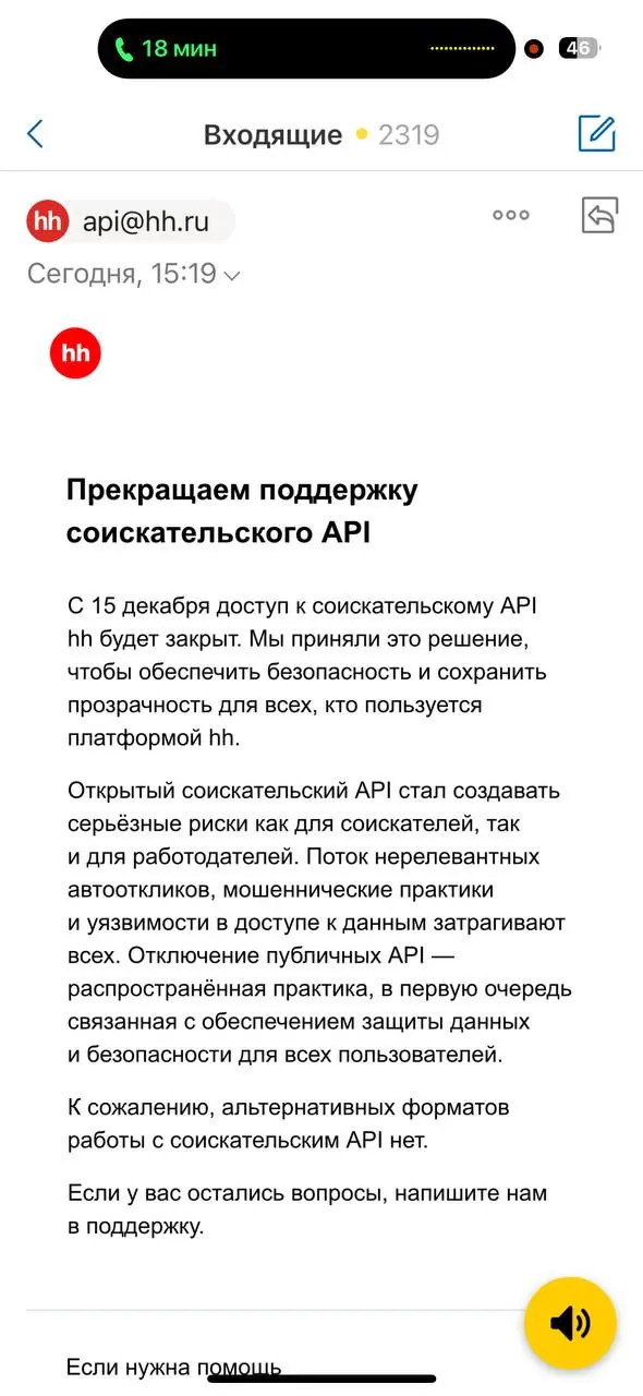 Автоотлики на hh ❌ | Сетка — социальная сеть от hh.ru