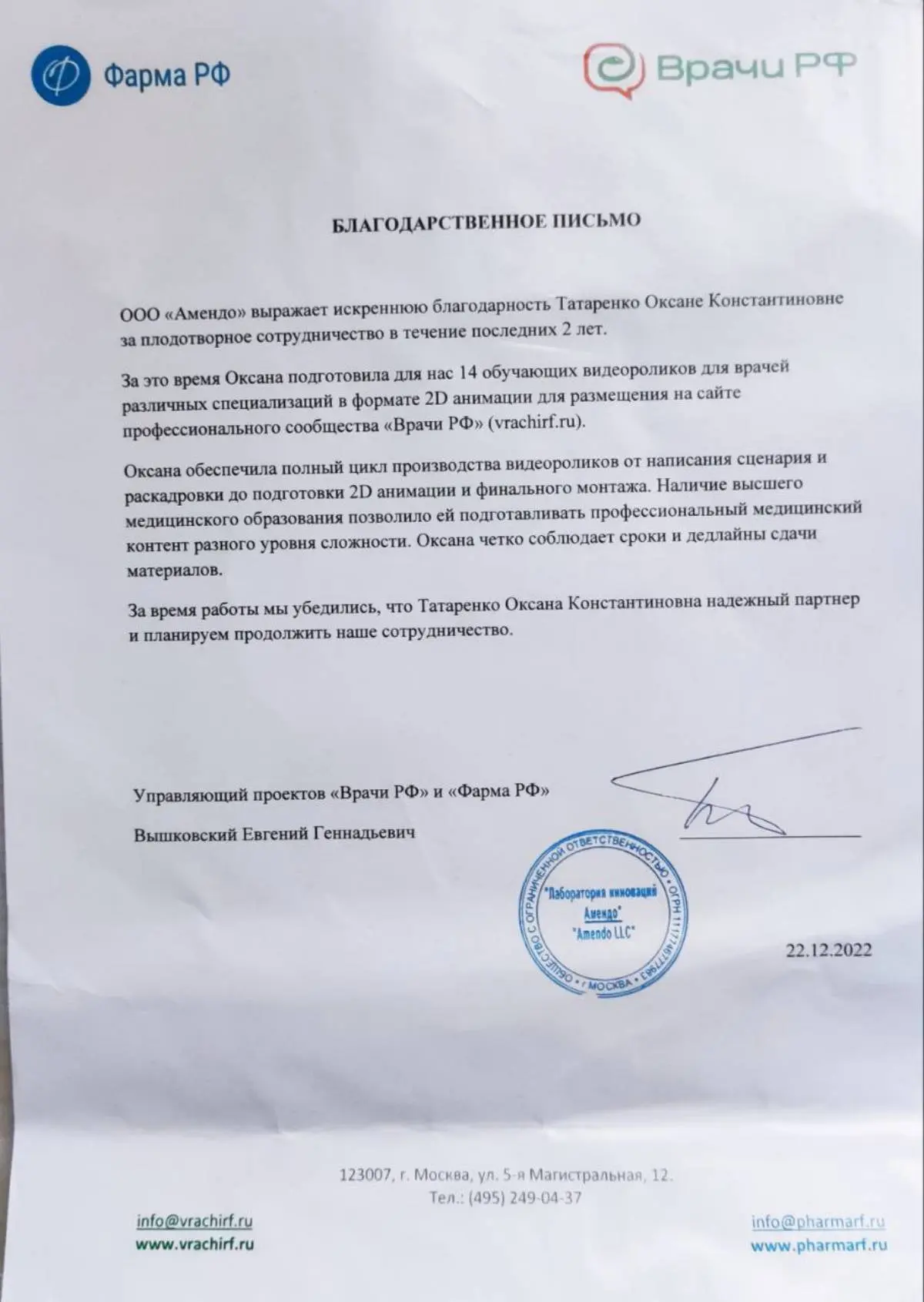Оксана Татаренко