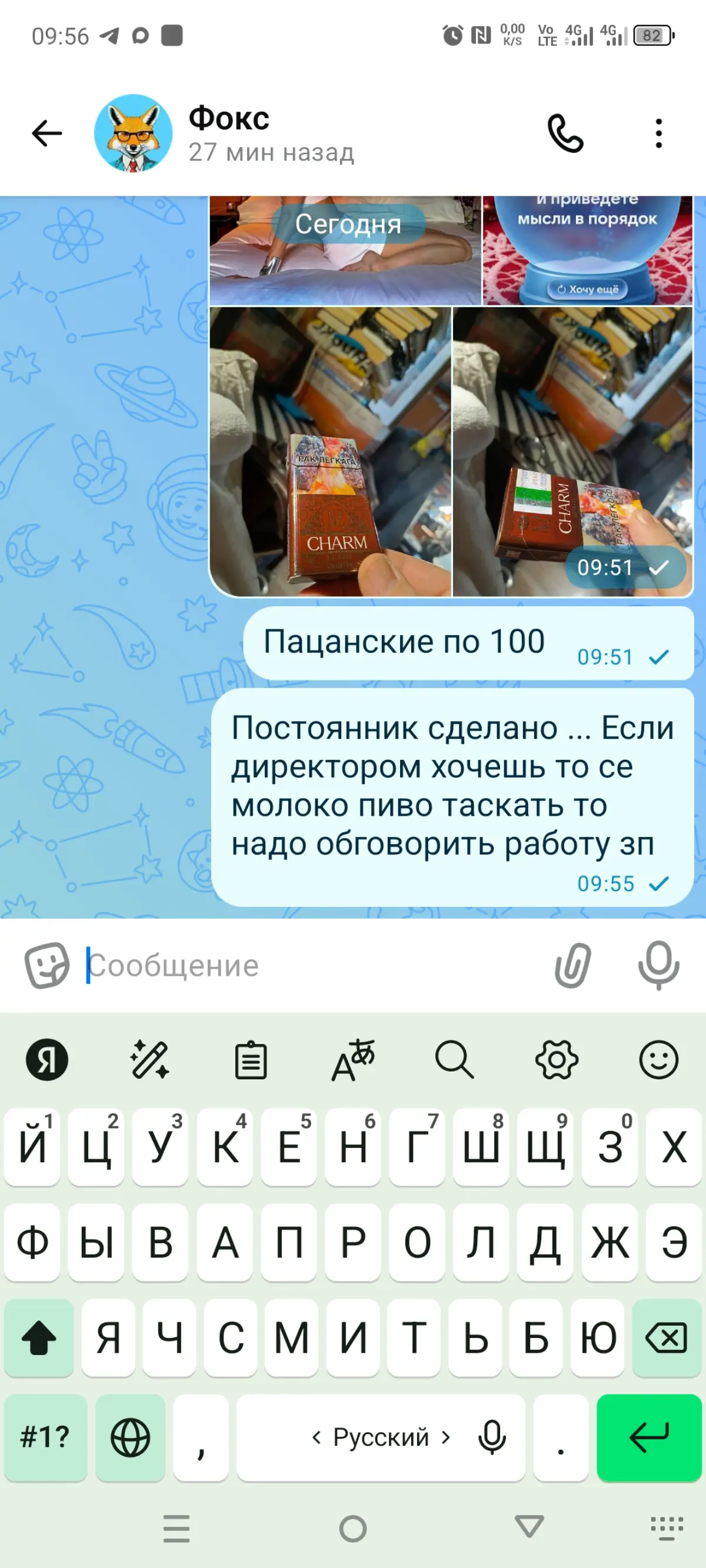 Рекламно мужицкая, пауза городок | Сетка — социальная сеть от hh.ru
