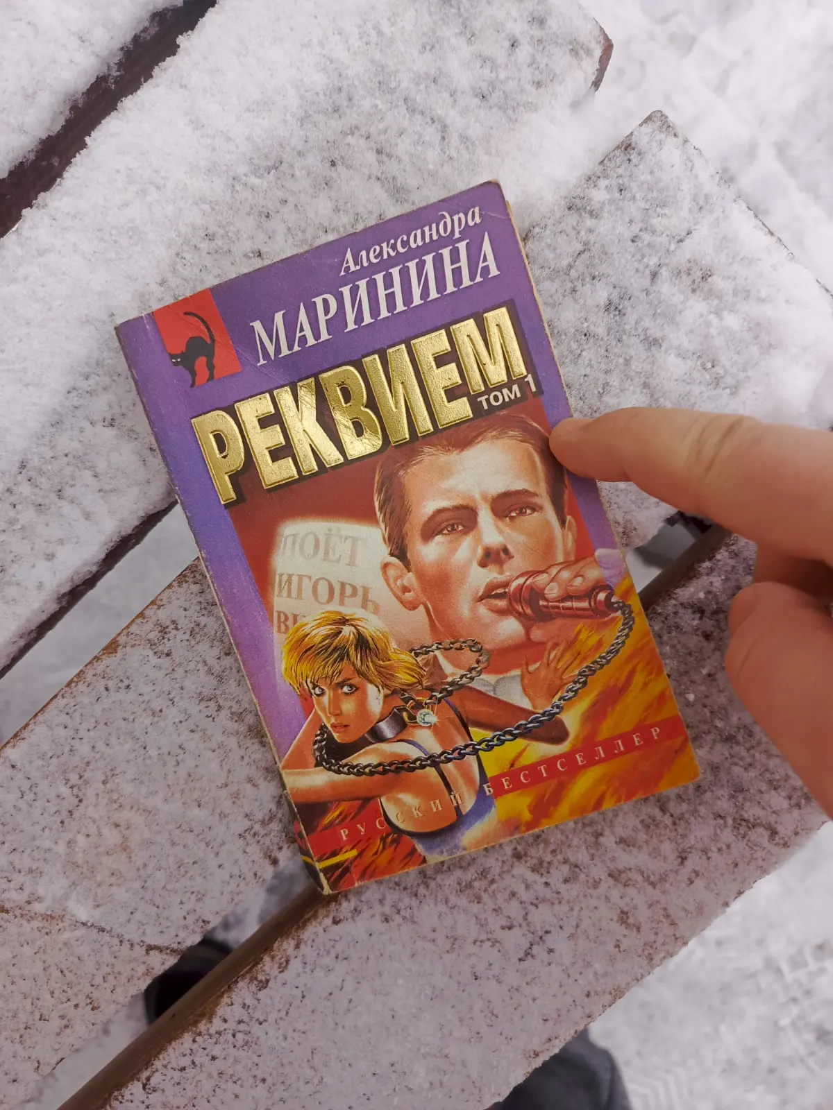 Рекламно мужицкая, пауза городок | Сетка — социальная сеть от hh.ru