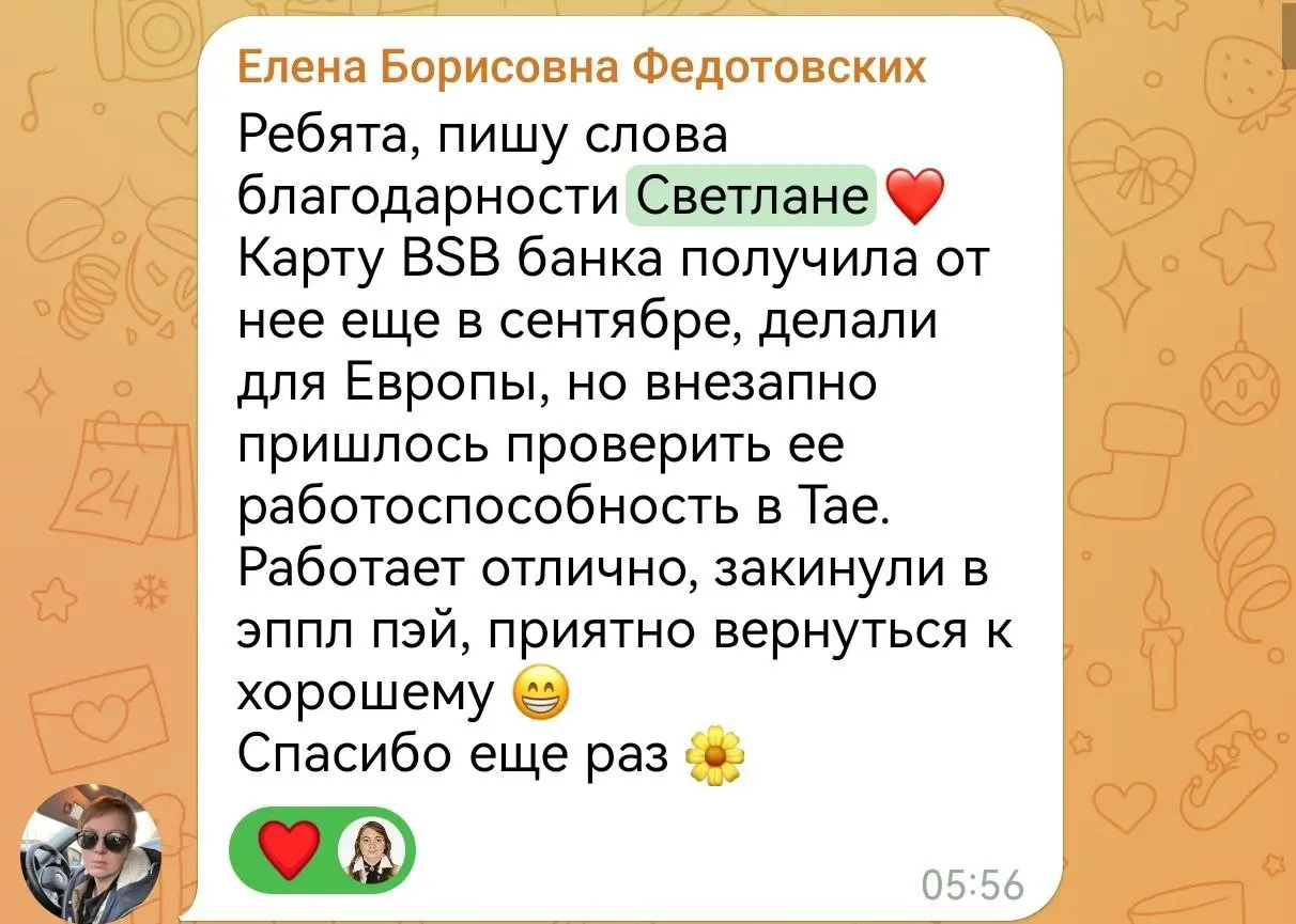 ➖ Реальный результат — лучшая рекомендация
Работать с вами — большая честь для нас!
WBC | Написать нам
В этом посте были ссылки, но мы их удалили по правилам Сетки | Сетка — социальная сеть от hh.ru