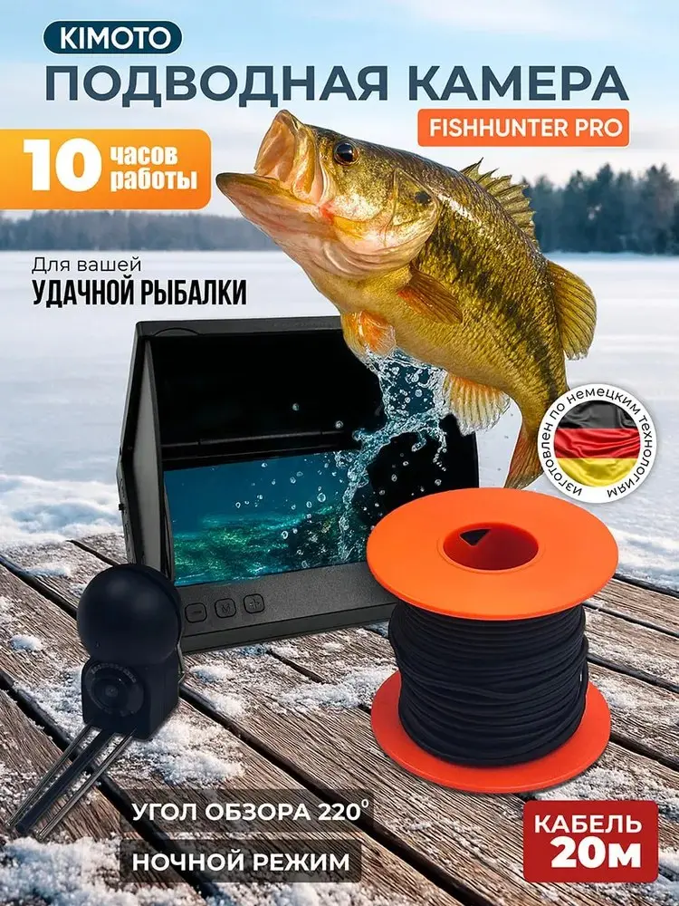 Новинка! Подводная камера Fishhunter Pro — уже в продаже | Сетка — социальная сеть от hh.ru