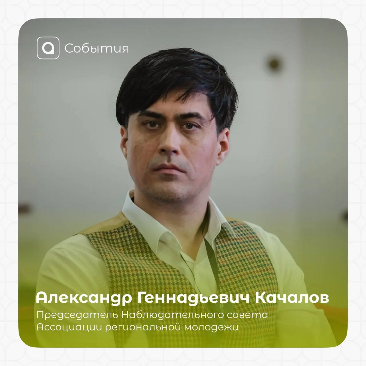 Молодежное сообщество, которое формирует образ будущего
🔥 31 октября на площадке Торгово-промышленной палаты Российской Федерации состоялся II Международный нейрофестиваль PRO Neuro Skolkovo | Сетка — социальная сеть от hh.ru