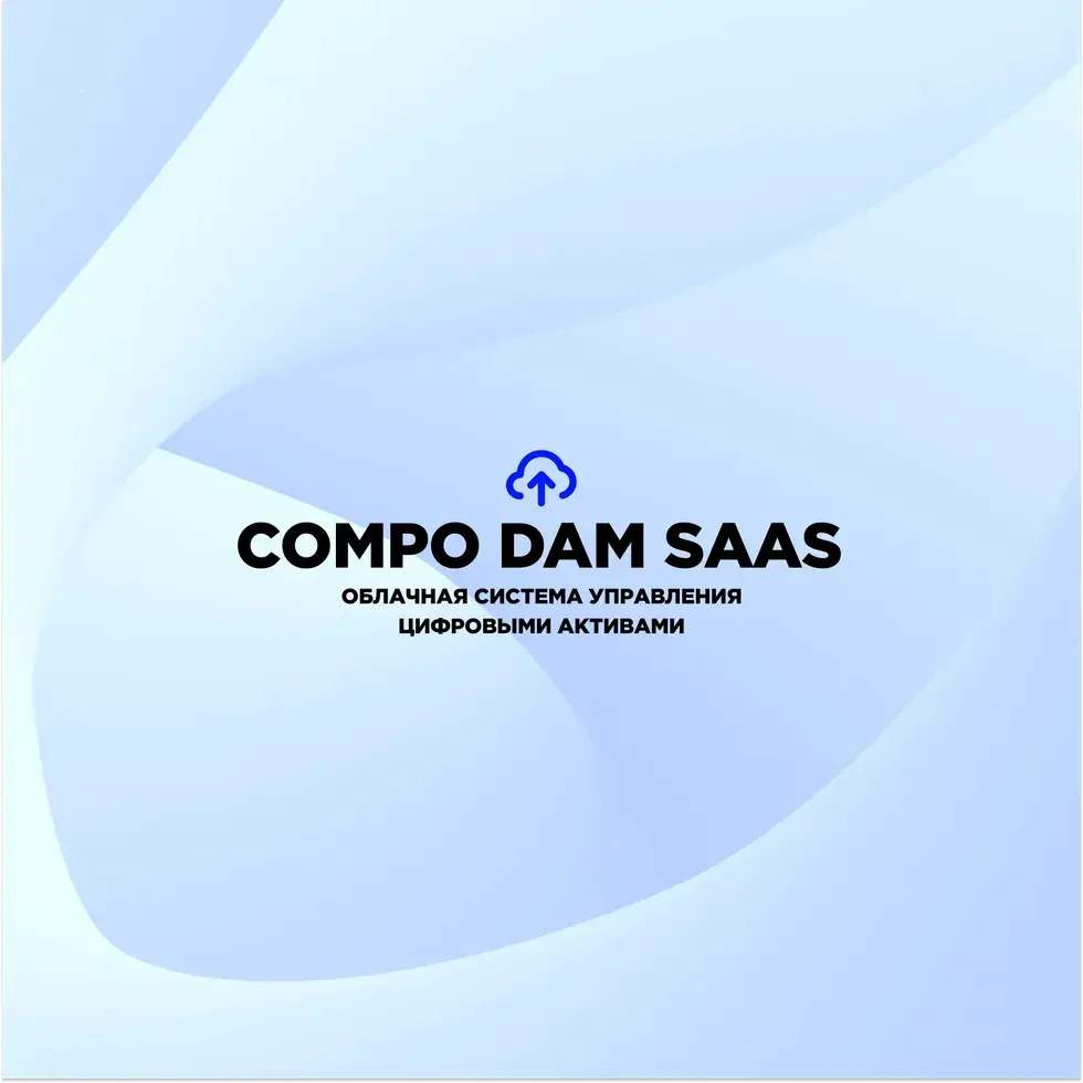 Compo DAM SaaS объединяет все ваши медиаактивы и позволяет работать с любыми форматами файлов, включая изображения, графику, документы, видео и другой медиаконтент
Гибкость и масштабируемость
Облачная... | Сетка — социальная сеть от hh.ru