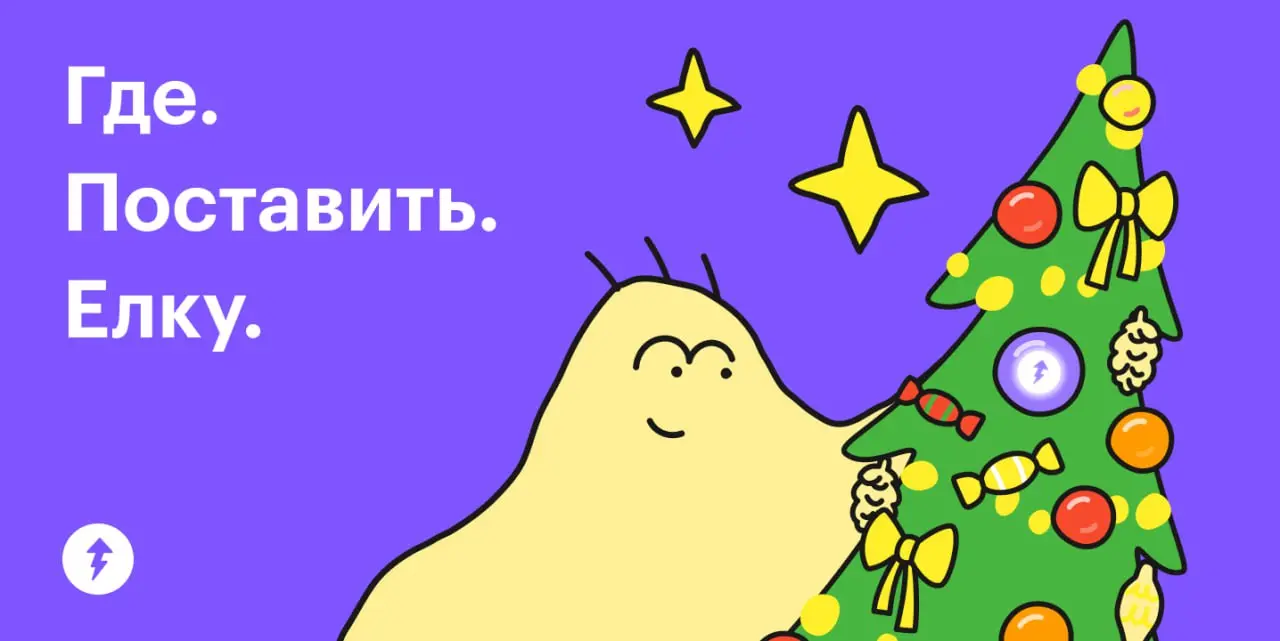 🌲Если вы еще не решили елочный вопрос, то сейчас самое время.
Все курсы Учебника Т—Ж
#уют | Сетка — социальная сеть от hh.ru