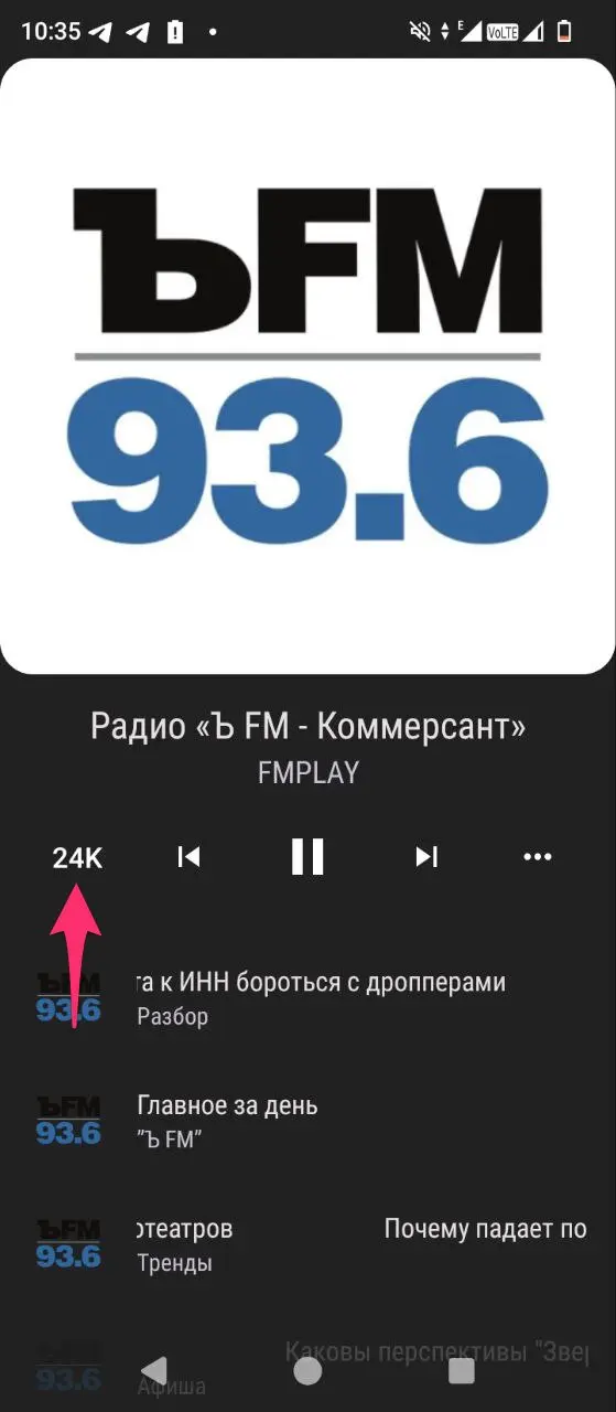 А вы знали что FMPLAY можно слушать в периоды ограничения мобильного Интернета?
Да да, нас пока что нет в "белых списках", но "белый список" есть у нас в приложении :)
Итак, чтобы продолжать слушать л... | Сетка — социальная сеть от hh.ru
