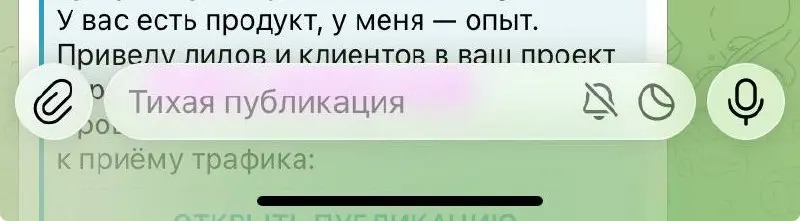 Кто обновил Telegram?
Как вам новый дизайн «жидкое стекло» текстового окна? Мне жутко неудобно 😠
Я обновила только вчера, хотя нововведения анонсированы давно, я их рассмотрела сейчас и делюсь с вами | Сетка — социальная сеть от hh.ru
