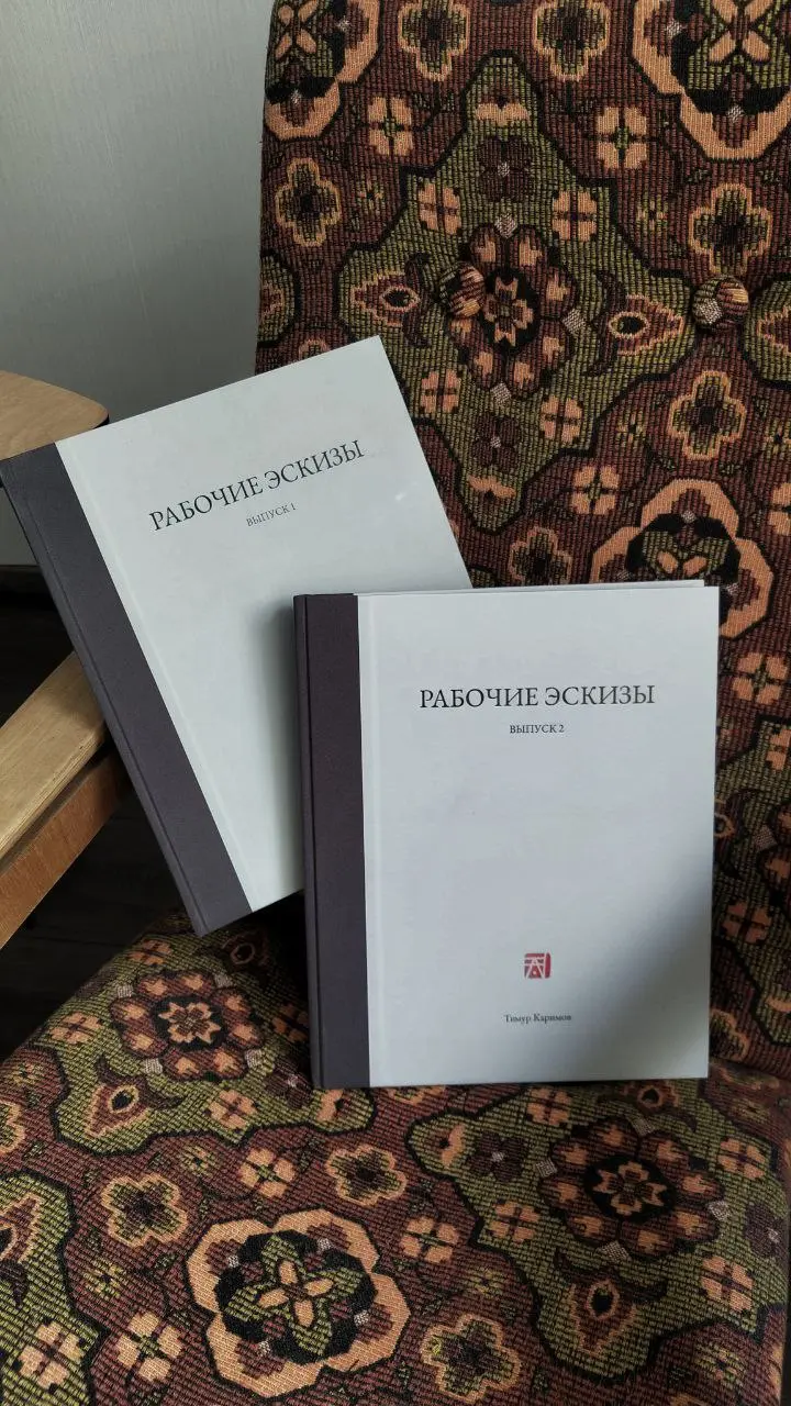 Приобрел вторую книгу архитектора Тимура Каримова
Всем любителям архитектурной графики и в целом архитектуры - показание к покупке 100%
Книга доступна к заказу на ВБ, пришла в отличном состоянии за не... | Сетка — социальная сеть от hh.ru