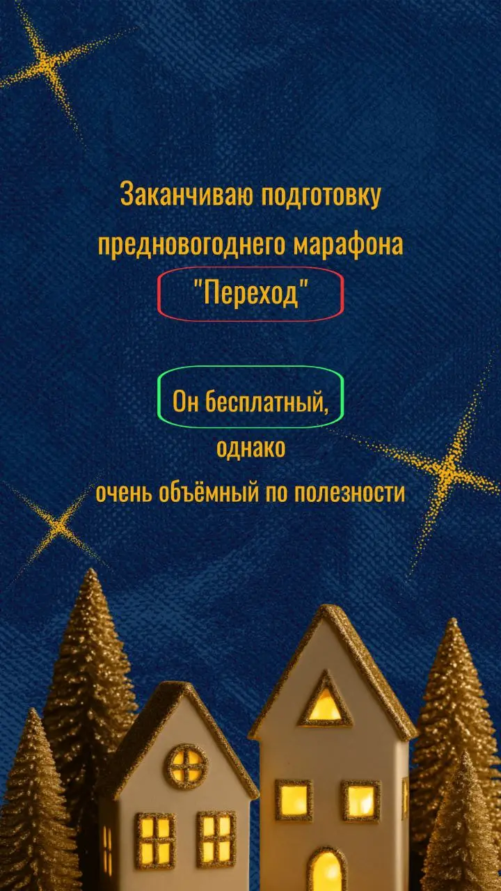 Куда идти?
Вы уже здесь.
Марафон будет проходить тут | Сетка — социальная сеть от hh.ru