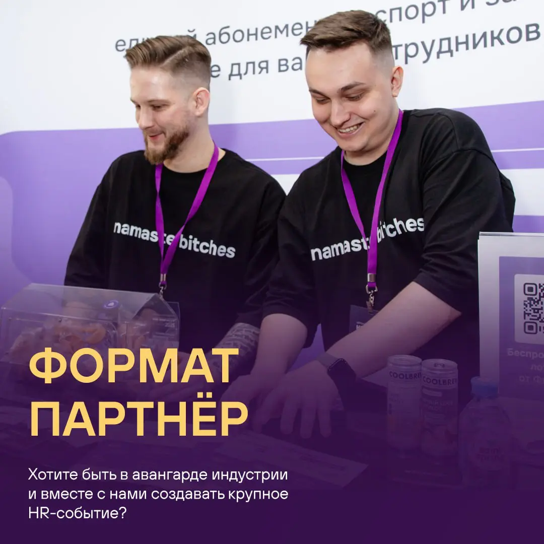 Мы заинтересованы в разных форматах партнёрства и готовы обсудить детали 🤝🏼
▫️ Статус Генерального партнёра Премии HR IMPACT 2026 пока что свободен
▫️ А также своих партнёров ещё ждут 10 из 12 номинац... | Сетка — социальная сеть от hh.ru